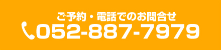 電話でのお問合せ